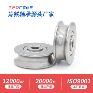 Rodamientos de Bolas de Ranura Profunda No Estándar de Acero Inoxidable, Rodamientos Deslizantes, Poleas en Forma de U de Metal S608ZZ OEM, Suministro Directo de Fábrica - Product Image 5