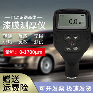 Medidor de Espesor de Revestimiento Tekman TM221 0-1700m con Pantalla LCD Retroiluminada y Detección Magnética Automática para Medición de Pintura Automotriz - Product Image 5