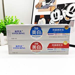 Pasta Dental Blanqueadora Yiyoubing 100g 180g con Hidroxiapatita, Anti-Caries, Cuidado Bucal con Aliento Fresco - Product Image 3
