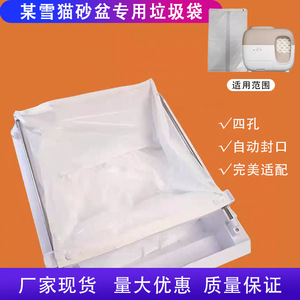 SNOW series automatic <b>cat</b> litter <b>box</b> garbage bags, cost-effective alternative, in stock, disposable plastic bags for export. - Product Image 4