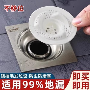 Japanese-style bathroom with hair vortex drain <b>cover</b>, filter <b>screen</b>, sewer sink, toilet hand basin, hair prevention, bathtub - Product Image 5
