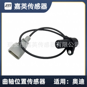 เซ็นเซอร์ตำแหน่งเพลาข้อเหวี่ยง Jiyi 0261210192 9550637100 สำหรับรถยนต์ออดี้ - Product Image 2