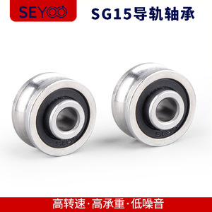 Roulement à rouleaux à gorge en U SeYoo SG15 SG10 5x17x8 9,75 mm en acier de type barillet pour imprimante 3D et machine à broder - Product Image 5