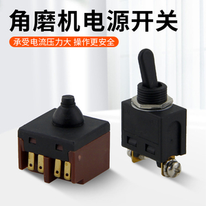 Interrupteur pour meuleuse d'angle, type préréglé 100, accessoire pour outil électrique avec points de contact en cuivre épais pour une utilisation sûre - Product Image 3