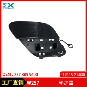 Mercedes-Benz R-Class W257 Rear Bumper Tow <b>Hook</b> Cover 2578859600 ABS <b>Plastic</b> Fitment - Product Image 5