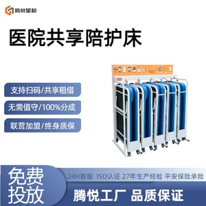 Cama de Hospital Plegable Tengyue Xinghe A1 Azul Cielo con Doble Bloqueo y Código QR para Alquiler, Franquicia Nacional - Product Image 5