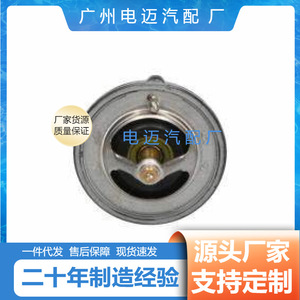 เทอร์โมสตัทเครื่องยนต์ Dn รุ่น 21200 F3100 สำหรับรถยนต์มาสด้า อะไหล่ทดแทน - Product Image 5