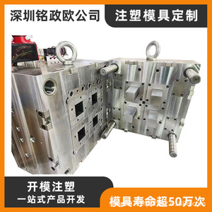 Molde de Inyección Mingzheng Ou, Multicavidad S136, Molde Vertical Semifijo para Moldeo de Plástico, para Cámaras de Vigilancia Electrónicas - Product Image 5