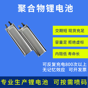 Batería de iones de litio tipo bolsa 501530 3.7V 200mAh para electrónica de consumo - Product Image 2
