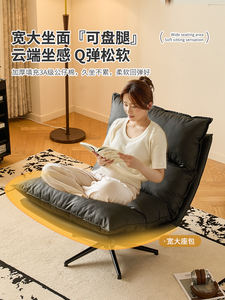 Chaise de canapé pivotante de style moderne avec dossier inclinable Chaise de balcon de loisirs simple pour la lecture et la détente - Product Image 3