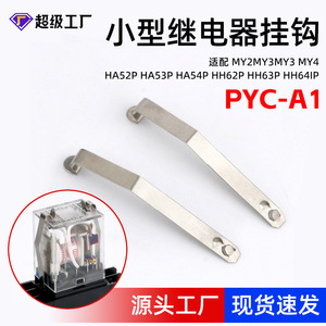 Pyca1 Relay Fixing <b>Hook</b> Anti Drop <b>Clip</b> For Small Time Relay Mounting - Product Image 5