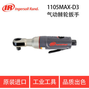ประแจลม Ingersoll Rand รุ่น 1105MAX-D3 - Product Image 4