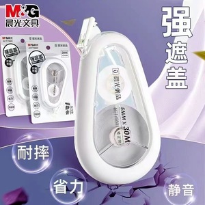Ruban correcteur M&G 5 mm x 30 m, forte adhérence, silencieux, pour étudiants - Product Image 1
