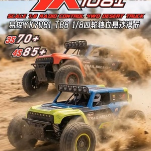YIKONG YK7081 TB8 TRAIL BREAKER 4S, Auto RC Eléctrico con Control Remoto, Escala 1/8, Modelo de Camioneta Todoterreno, Juguete para Adultos y Niños - Product Image 5