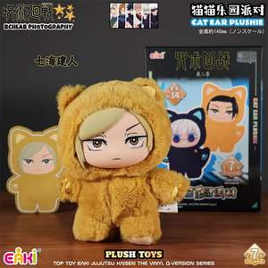 دمية أطفال لطيفة معلقة على الوجه هدية أطفال أصلية من <span class=keywords><strong>Jujutsu</strong></span> <span class=keywords><strong>Kaisen</strong></span> ألعاب قطيفة على شكل أذن قطة 14 صناديق عمياء - Product Image 2