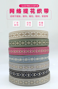 Bán buôn 50mm Jacquard cường độ cao Polyester dệt kim vải đàn hồi cho các ứng dụng khác nhau - Product Image 6