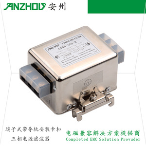 Filtre EMI triphasé Anzhou CW4N 10A, type de montage sur rail R - Product Image 3
