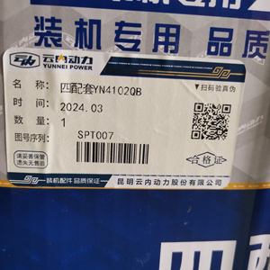 Комплект поршней YN4102QB для грузовика Yunnei Power JAC FOTON DONGFENG FAW N25/N35/N45/N50/N55/N56/N75/1063/L75/J65/1061/1040/1048 - Product Image 2