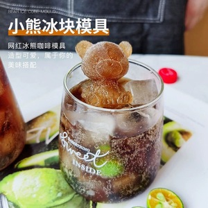 แม่พิมพ์น้ำแข็งรูปหมีซิลิโคน 3 มิติ วัสดุ TPR รูปทรงหมีขนาดเล็กและใหญ่ สำหรับกาแฟเย็นและเครื่องดื่ม - Product Image 3