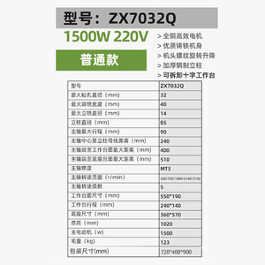 เครื่องเจาะและกัดรุ่น ZX7032 220V 1500W สำหรับงานหนัก ราคาโรงงาน - Product Image 6