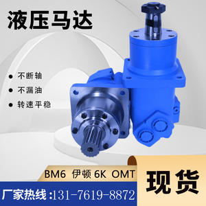 Moteur orbital hydraulique BMT-800, même modèle que Danfoss, pour appareil de forage d'ancrage, moteur cycloïdal directionnel HMT-800 - Product Image 5