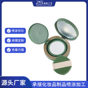 Boîte vide pour coussin d'air Zhou Sheng, revêtement par pulvérisation, en plastique ABS PP PC TPU, conteneur cosmétique, traitement personnalisé - Product Image 5