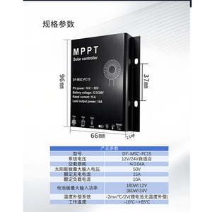 ตัวควบคุมการชาร์จพลังงานแสงอาทิตย์ MPPT 15A 12V/24V |   ตัวควบคุมแรงดันไฟฟ้าแบบกันน้ำแบบปรับลดแรงดันอัตโนมัติ - Product Image 3