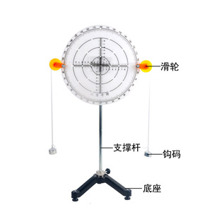 Two-Force Equilibrium Demonstration Device: Exploring the Conditions of Two-Force Equilibrium; Disc-shaped <b>Physics</b> and - Product Image 3