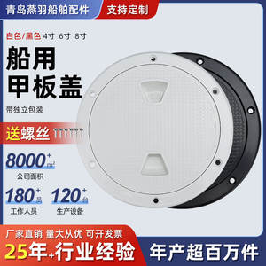 Marine Accessories Deck Cover <b>Hatch</b> Cover for Yacht <b>Inspection</b> Handhole Work Cover with Disc for Hole Sealing Boat Cover - Product Image 6