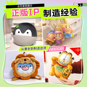 Juguetes de peluche personalizados, muñecos de mascotas IP para regalo juvenil con diseño de muestra, OEM, ODM - Product Image 3