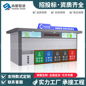 Contenedor de Basura Inteligente Rectangular de Acero con Bandeja y Báscula para Reciclaje, Uso en Exteriores - Product Image 2
