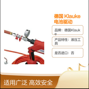 Coupe-tuyaux hydraulique de sécurité Klauke ESSG 105 mm 12 V 15 tonnes pour la découpe de tuyaux PEX PVC - Product Image 4