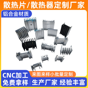 ฮีทซิงค์อะลูมิเนียมแบบหลอมละลาย ขนาด 14.5x9.4x20 มม. สำหรับติดตั้งแบบ TO-220 พร้อมช่องเสียบการ์ด สำหรับระบายความร้อน LED - Product Image 4