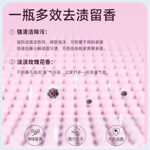 LEC Japanese Foam <b>Cleaner</b> 380ml Multi-functional Household <b>Cleaner</b> for Living Room Bedroom Rose Scent - Product Image 5