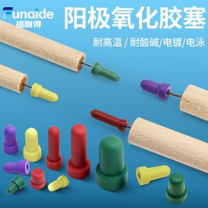 ปลั๊กปิดรูแบบอะโนไดซ์ Fernandes สำหรับปิดผนึกท่อ ทนความร้อนสูง - Product Image 4