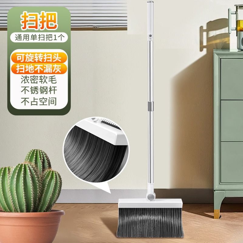 Magnetic-type universal broom