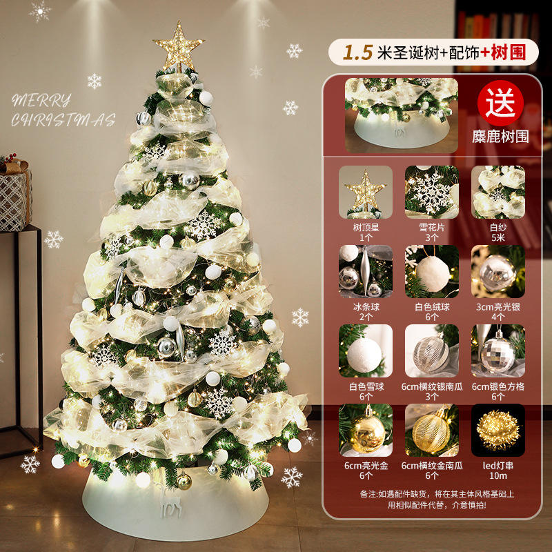 #4 1.5m with tree skirt