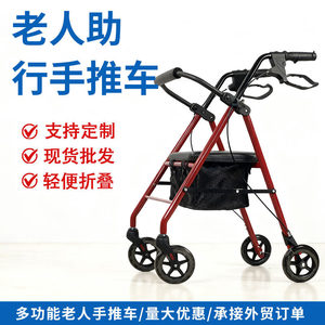 Promising Multifunctional <b>Walker</b> For Elderly Height Adjustable With Storage Bag Foldable Outdoor Use - Product Image 4