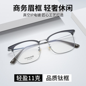 Monturas de Gafas Rectangulares de Media Montura Danyang 273, Unisex, Ligeras, de Titanio y Resina, Estilo Ejecutivo - Product Image 4