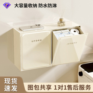 Uforu – boîte de rangement murale pour coin de salle de bain, organisateur de serviettes en papier imperméable, étagère couverte durable - Product Image 2