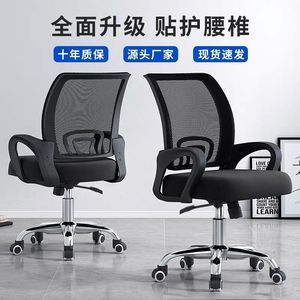 Office Chair Height Adjustable Swivel Mesh Seat Ergonomic For Office Use - Product Image 3