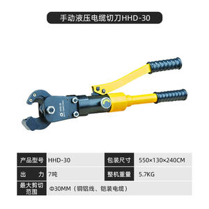 Cortador de Cables Hidráulico Manual de Una Pieza Huanhu HHD-50-85, Alicates Prácticos para Cortar Cables Gruesos - Product Image 5