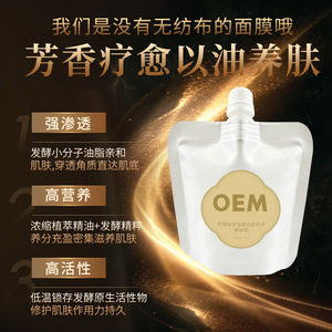 Masque d'huile essentielle éclaircissante fermentée à la pulpe de rose Oemodmobm 10g, pack d'essai pour nourrir et hydrater la peau - Product Image 2