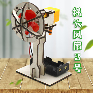 ชุดวิทยาศาสตร์ไม้ DIY แบบจำลองพัดลมหมุนได้ ของเล่นเสริมพัฒนาการสำหรับเด็กอายุ 7-9 ปี รูปทรงเรขาคณิต ประกอบเอง - Product Image 5