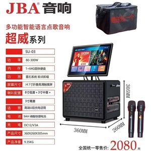 JBA Karaoke Speaker U3 17 Inch Touch Screen 320G Hard Disk Android System Outdoor Home Use - Product Image 4