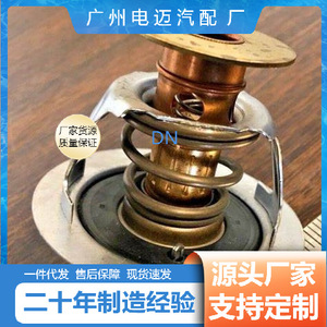 เทอร์โมสตัทเครื่องยนต์ Dn รุ่น 7L3Z-8575-D สำหรับรถยนต์มาสด้า อะไหล่ทดแทน - Product Image 3