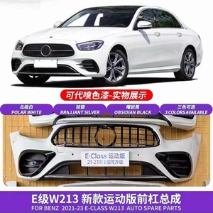 Nueva placa <span class=keywords><strong>de</strong></span> matrícula luz antiniebla Framebumper accesorios China barra delantera Red <span class=keywords><strong>de</strong></span> montaje para mercedes-benz Clase E W213 E260 300 - Product Image 2