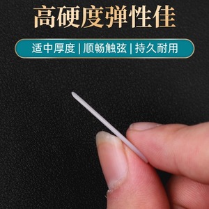 Big Small Ruan Pick Nylon Matte Finish Handcrafted For Stringed <b>Instruments</b> - Product Image 2