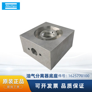 Base de Acero Fundido para Separador de Aceite y Gas Atlas Copco para Compresores de Tornillo y Pistón - Product Image 5
