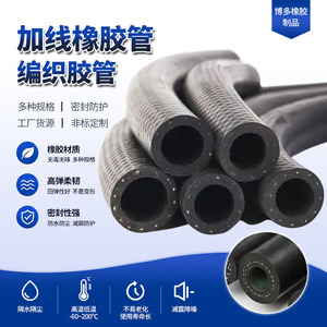 Tuyaux en caoutchouc renforcé Hakata, sur mesure, haute et basse pression, pour l'huile et l'eau, usage industriel - Product Image 5